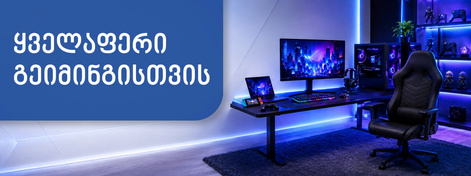 Promo banner