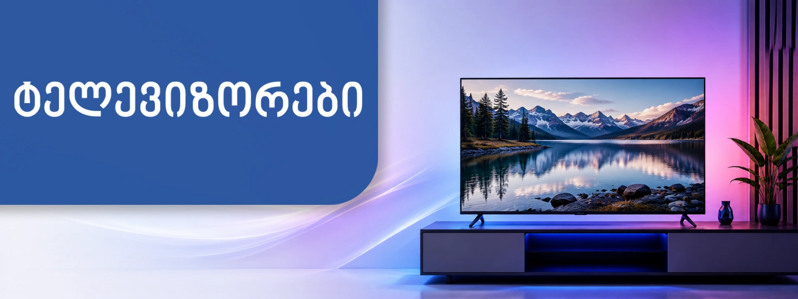 Promo banner